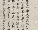 Page from the "Ting Chun Lou Shi Chao