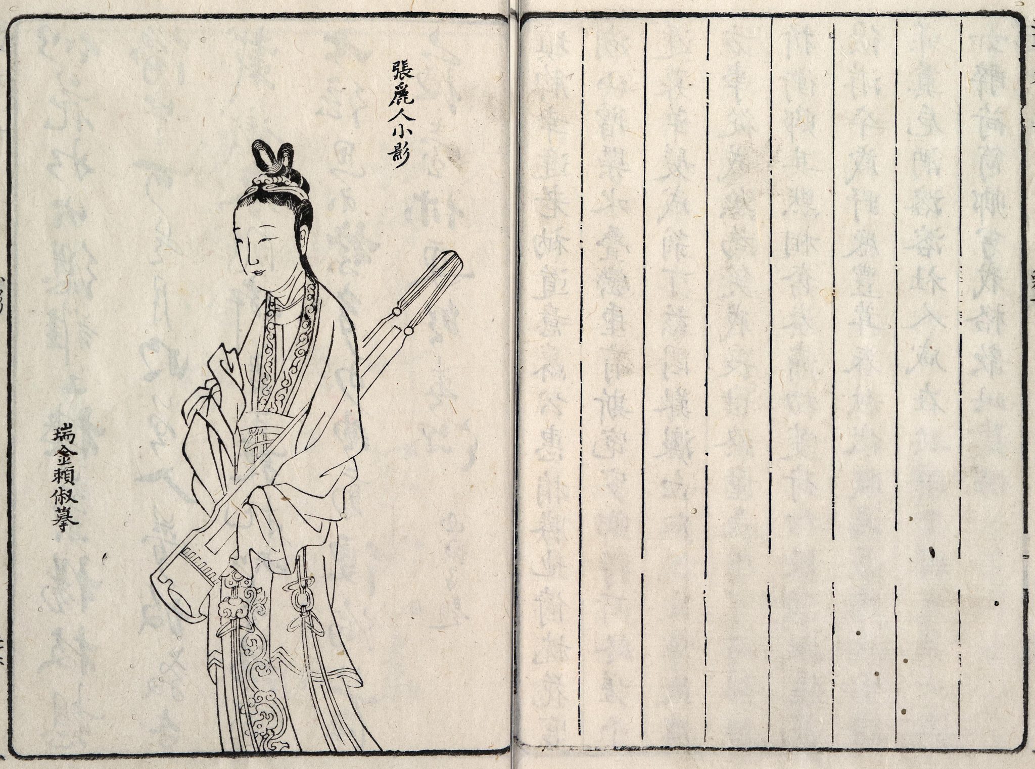 5 titles from Chinese Rare Books | Digitization Centre